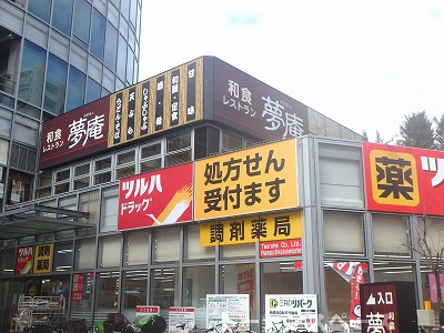 最寄りドラッグストア